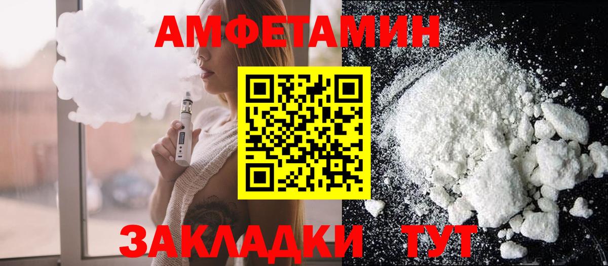 АМФ Розовый Уфа