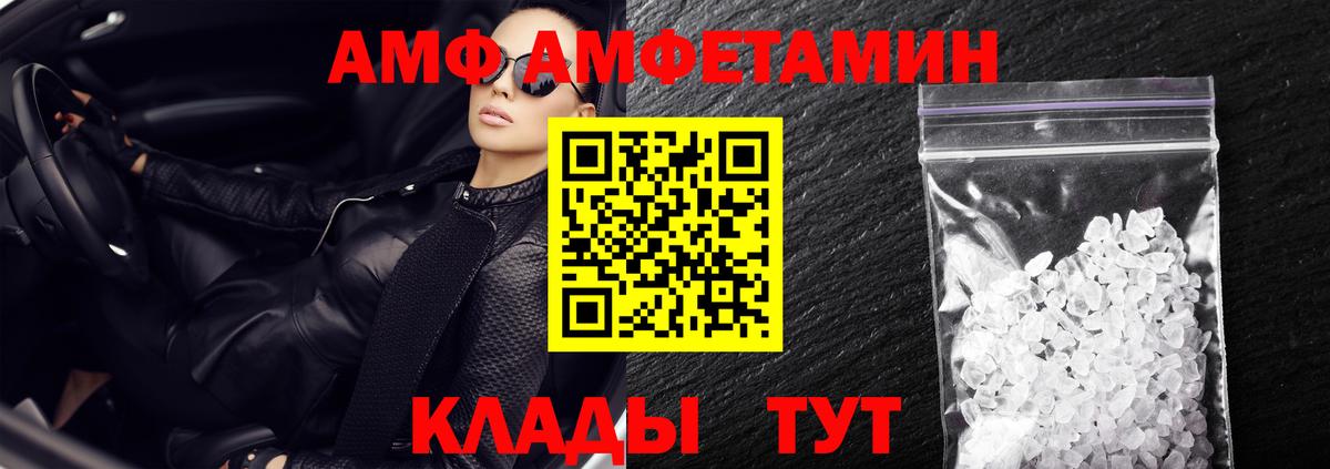 Amphetamine 97%  Вход с VPN  АМФЕТАМИН  Уфа 