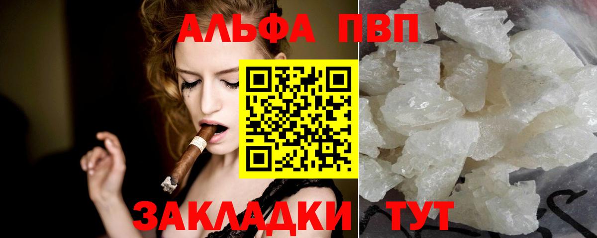 А ПВП крисы CK  Вход с VPN  Уфа  Альфа ПВП СК КРИС  Alfa_PVP Соль 