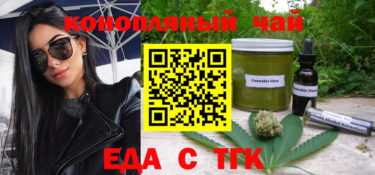 Печенье с ТГК марихуана  Вход с VPN  Уфа 