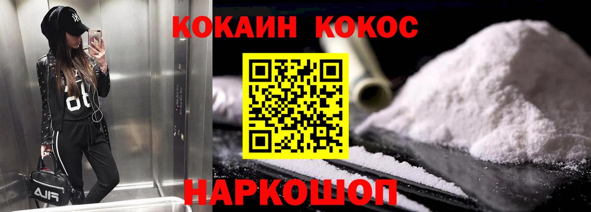 COCAIN Боливия Уфа