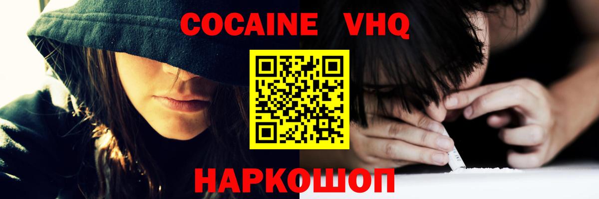 Кокаин Columbia  Вход с VPN  COCAIN Эквадор  Уфа 