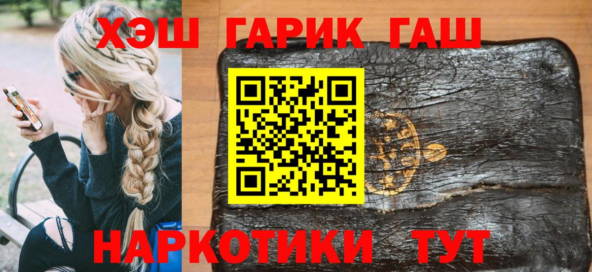ГАШИШ  ГАШ хэш  Вход с VPN  ГАШИШ Ice-O-Lator  Уфа 