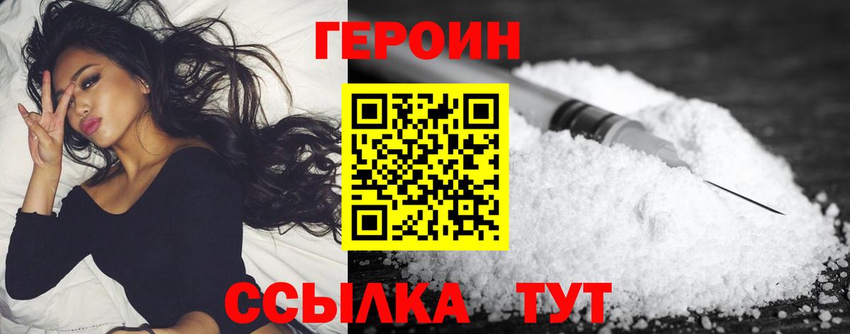 ГЕРОИН афганец Уфа