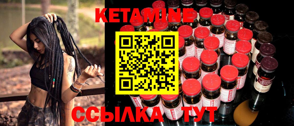 КЕТАМИН VHQ Уфа