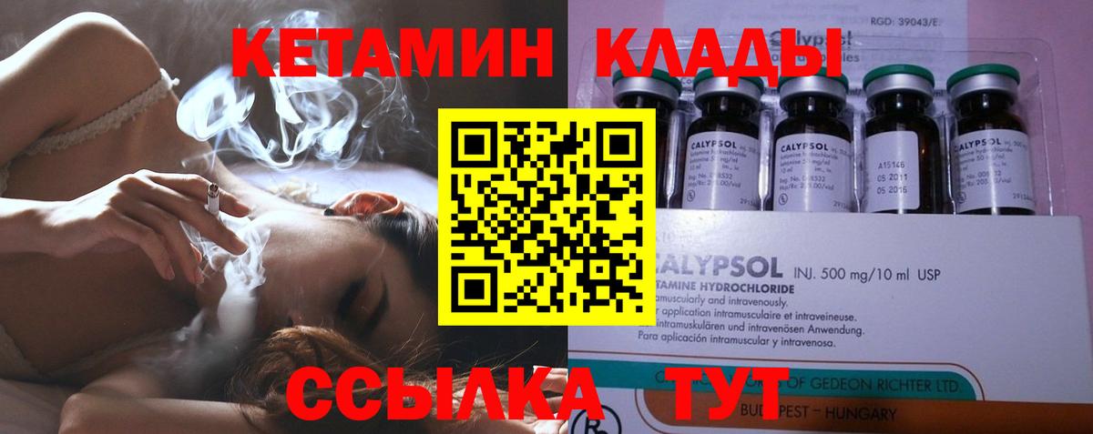 Кетамин ketamine  Кетамин ketamine  Вход с VPN  Уфа 