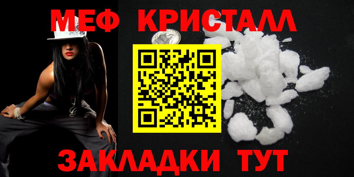 Меф мука Уфа