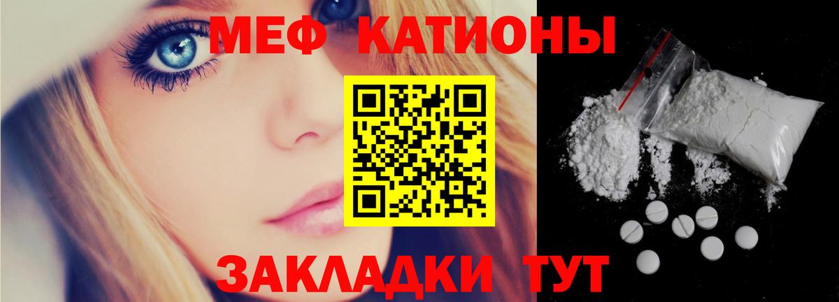 МЯУ-МЯУ  Вход с VPN  Уфа  Мефедрон мука  Меф мяу мяу 