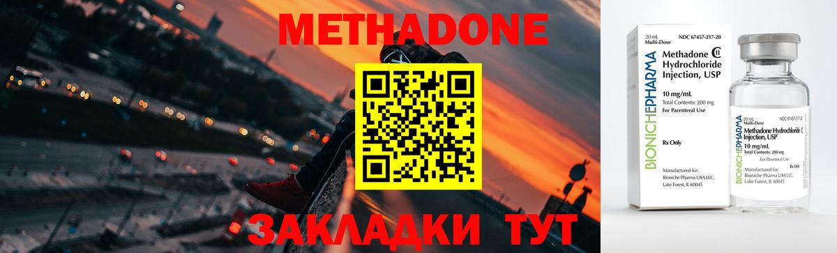 blacksprut ONION  Вход с VPN  Метадон мёд  Уфа  МЕТАДОН белоснежный 