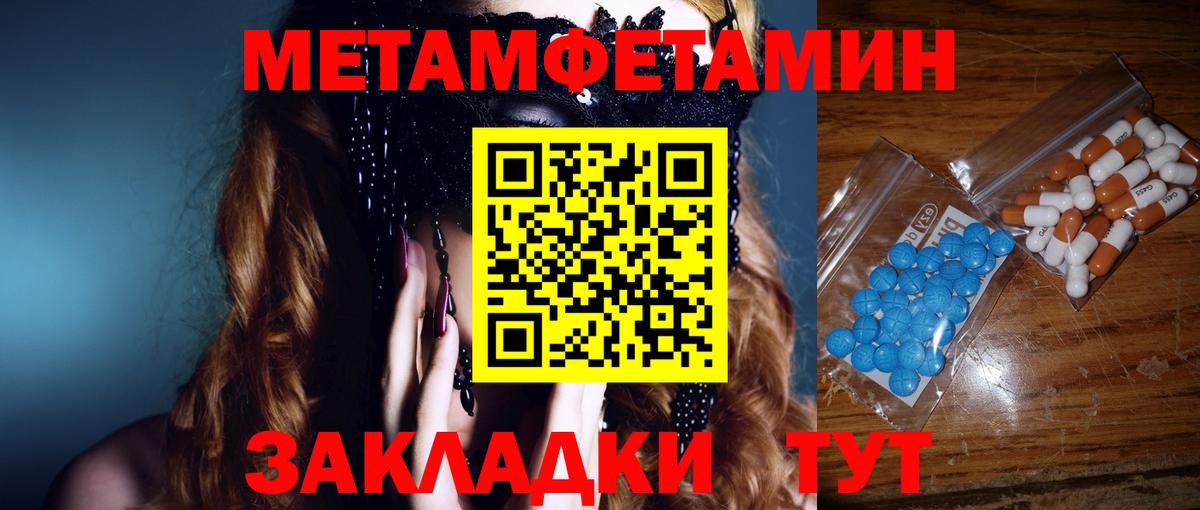 Метамфетамин Methamphetamine  Вход с VPN  МЕТАМФЕТАМИН  Уфа 