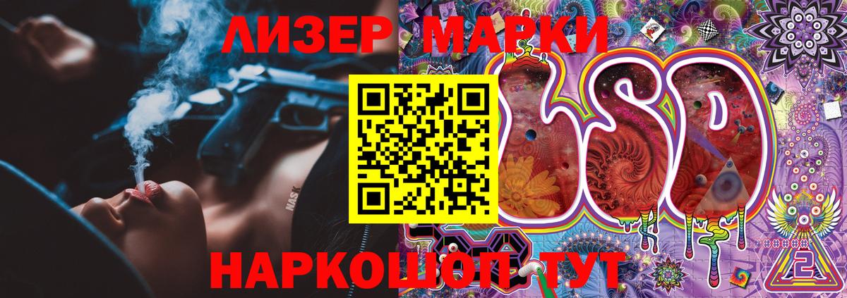 Наркотические марки 1500мкг Уфа