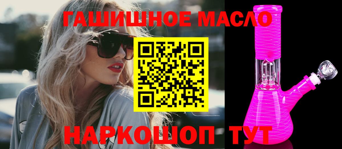 Дистиллят ТГК вейп с тгк Уфа