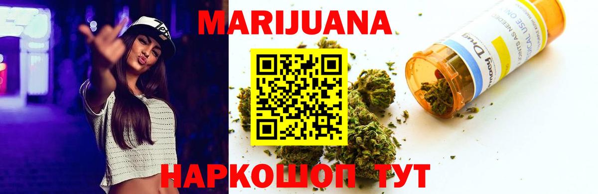 Шишки марихуана SATIVA & INDICA  Канабис ГИДРОПОН  Каннабис Ganja  Уфа  МАРИХУАНА Amnesia  Вход с VPN 